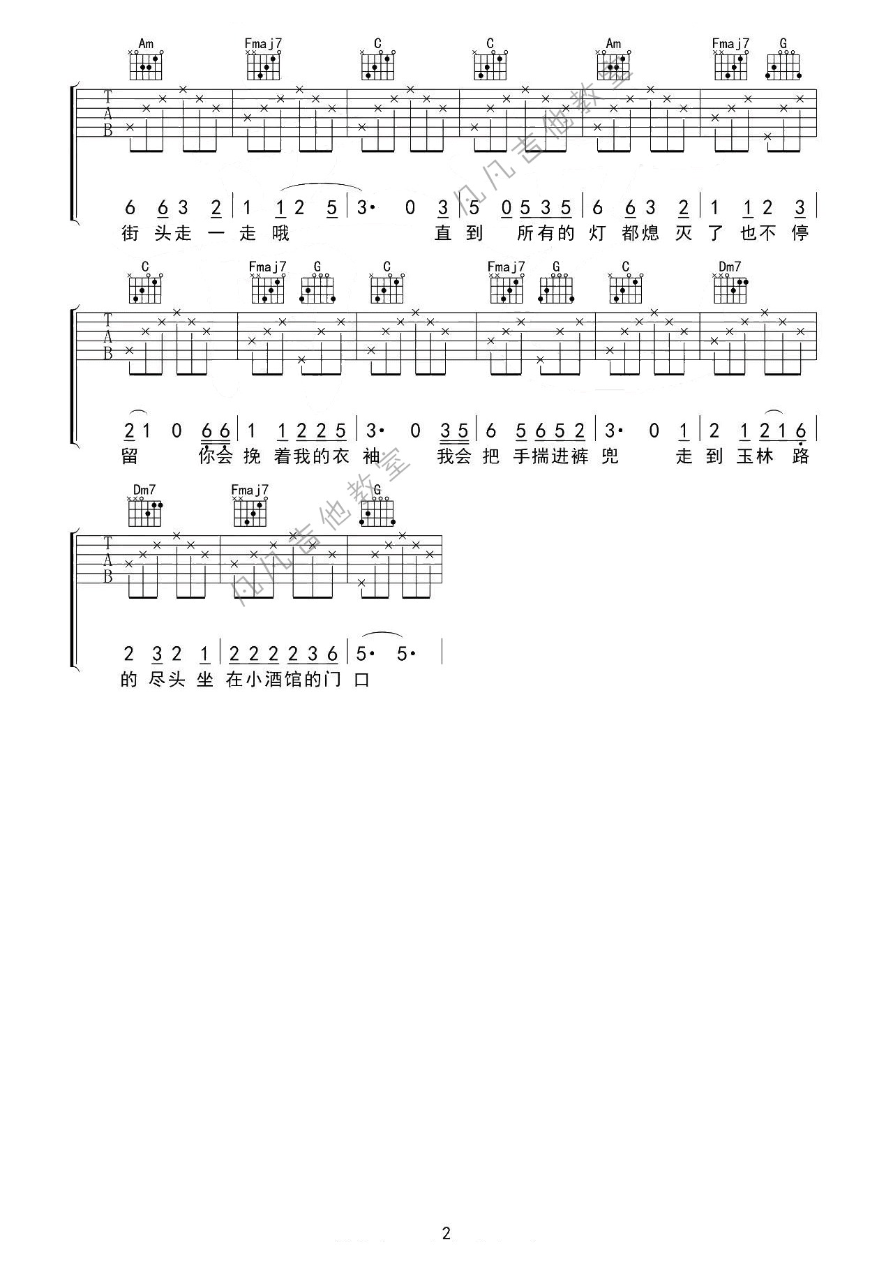 _成都_吉他谱_D调高清版_赵雷