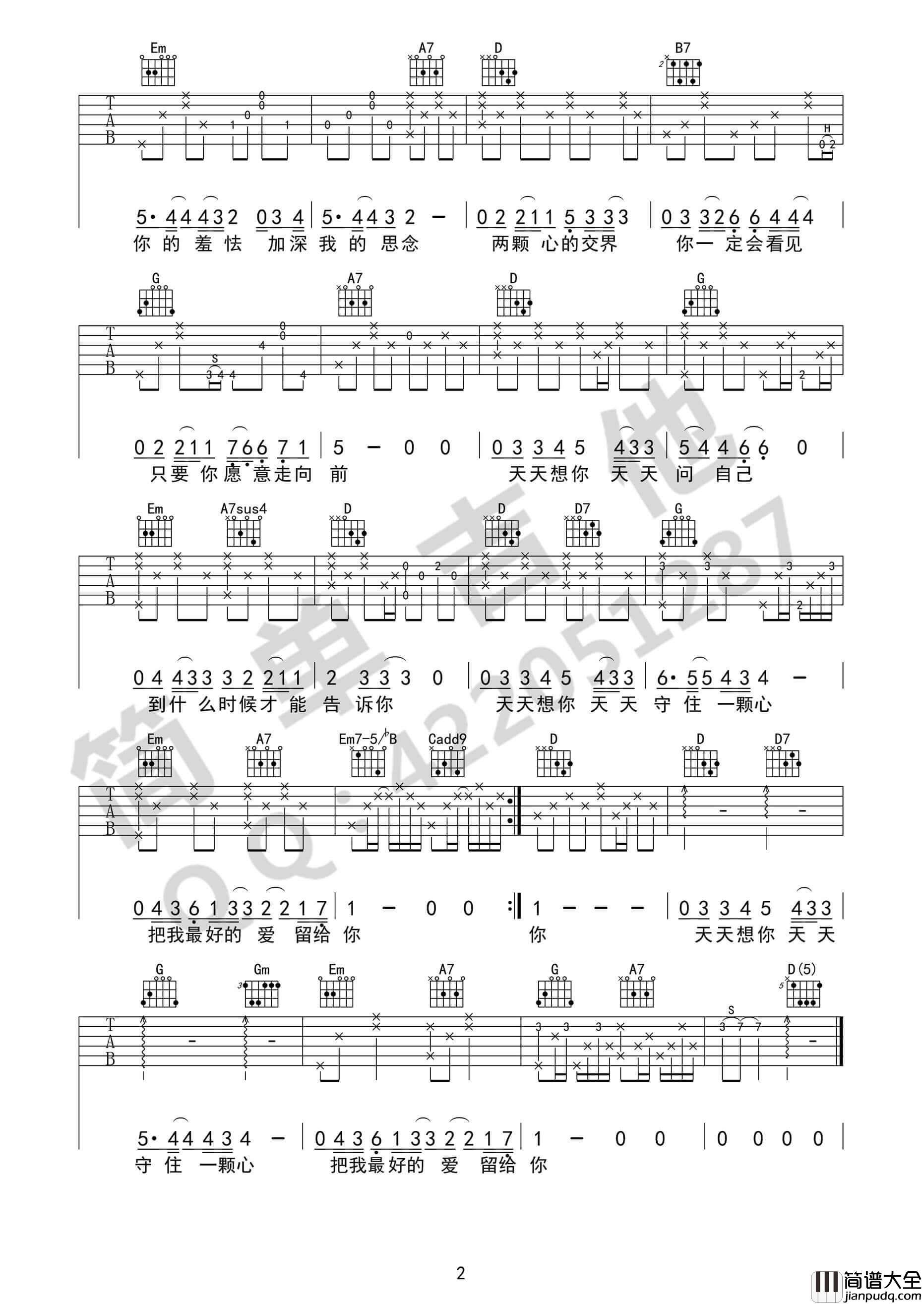 天天想你吉他谱_D调附视频_陈绮贞