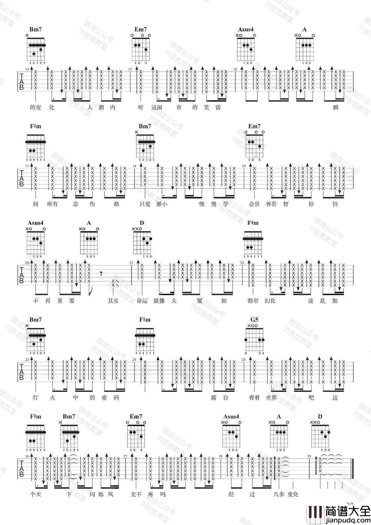 森林吉他谱_D调_Mr.