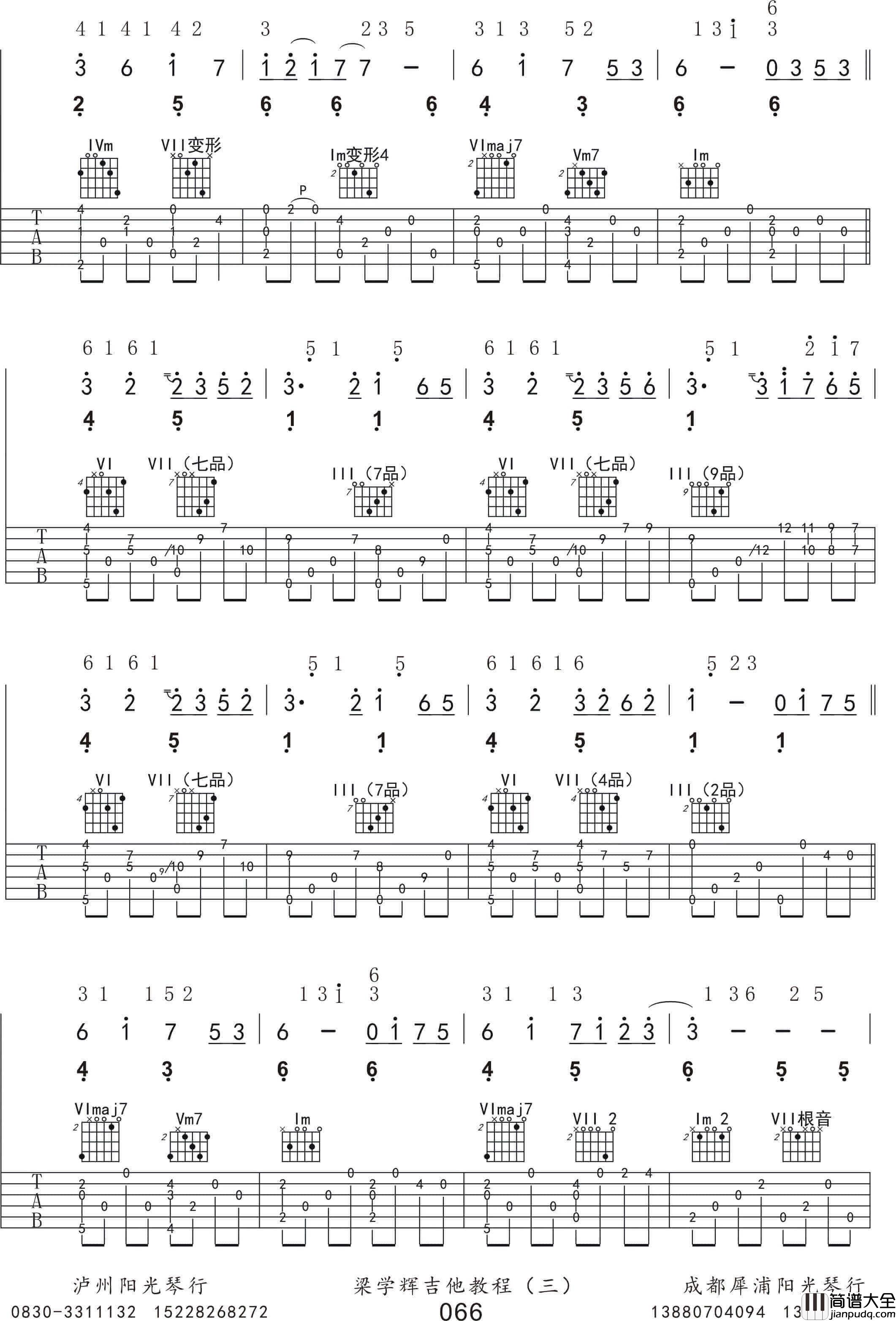 奇迹的山吉他谱指弹_D调_奇迹の山_岸部真明