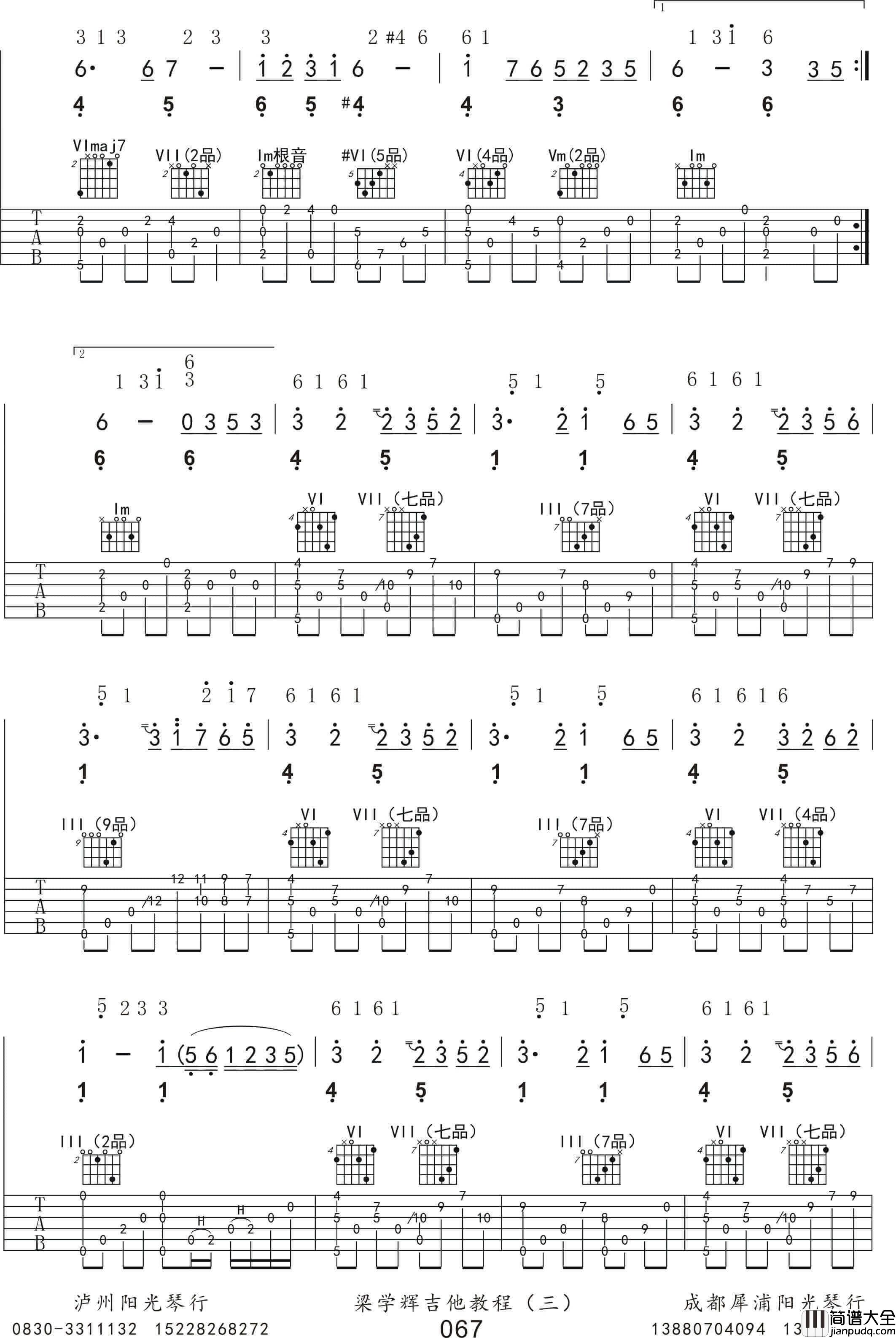 奇迹的山吉他谱指弹_D调_奇迹の山_岸部真明