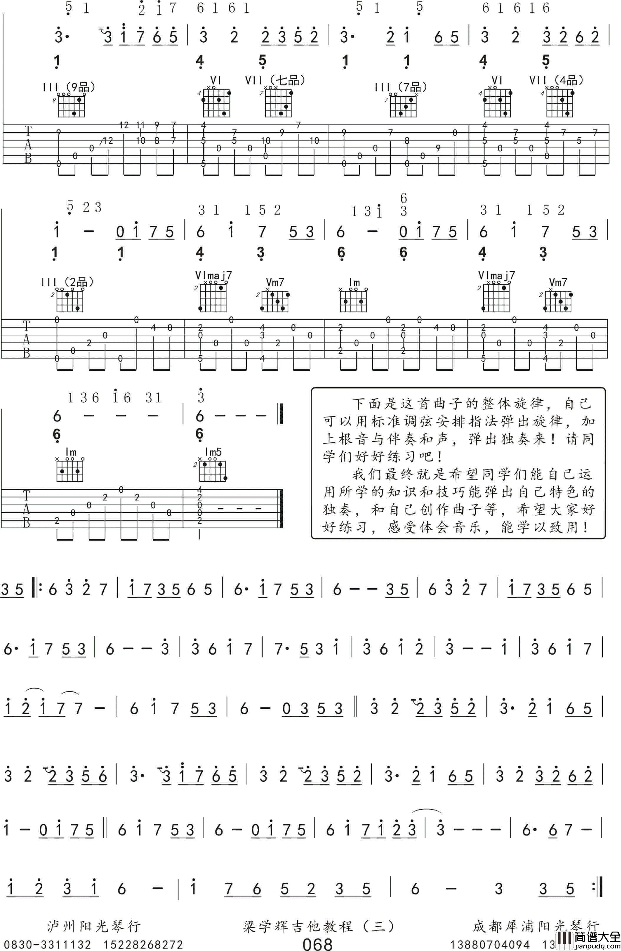 奇迹的山吉他谱指弹_D调_奇迹の山_岸部真明