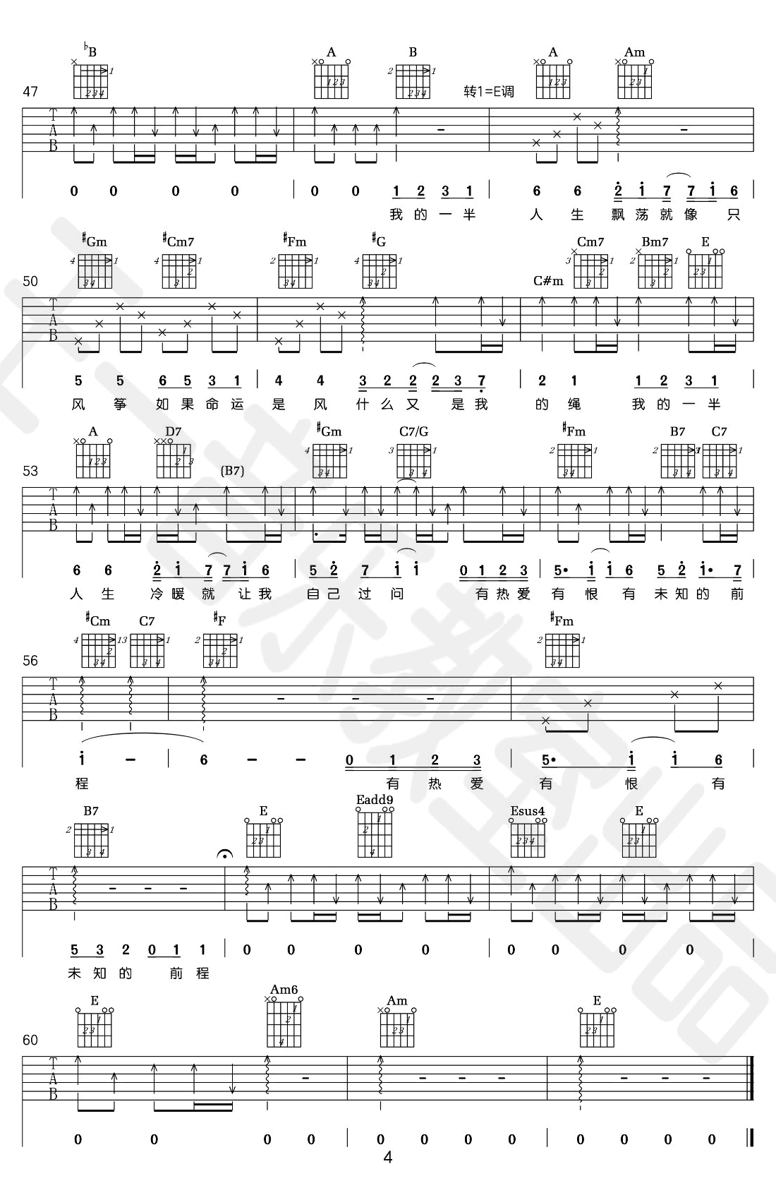 一半人生吉他谱_五月天阿信_D调指法_弹唱教学视频