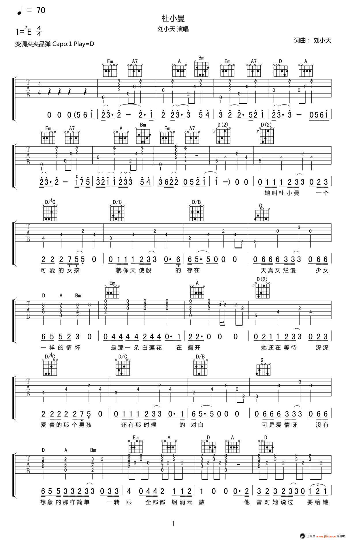 刘小天_杜小曼_吉他谱_D调_弹唱谱