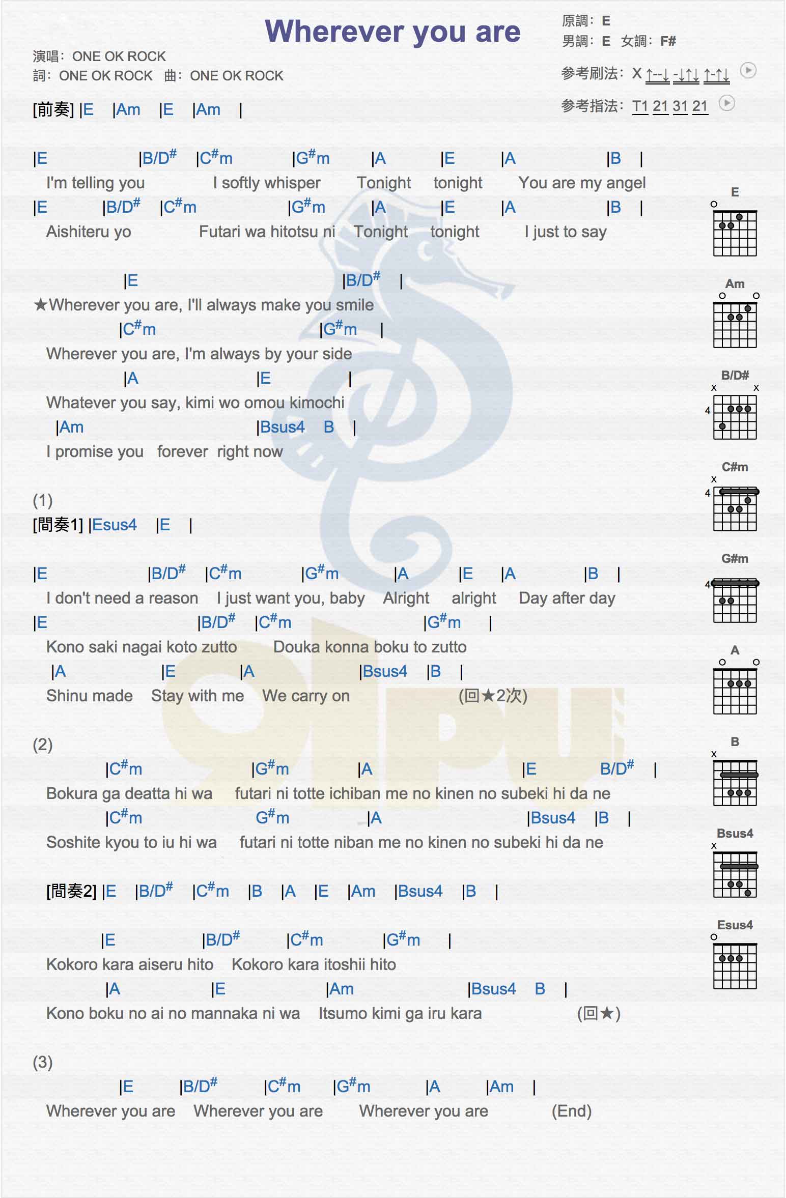 Wherever_you_are吉他谱_E调和弦谱_简单版_ONE_OK_ROCK