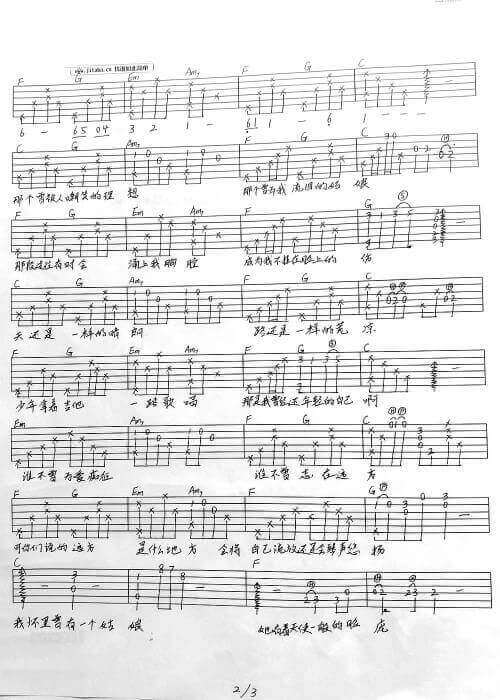 有光的地方吉他谱_E调六线谱_简单版_齐一