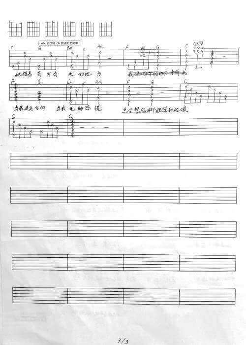 有光的地方吉他谱_E调六线谱_简单版_齐一