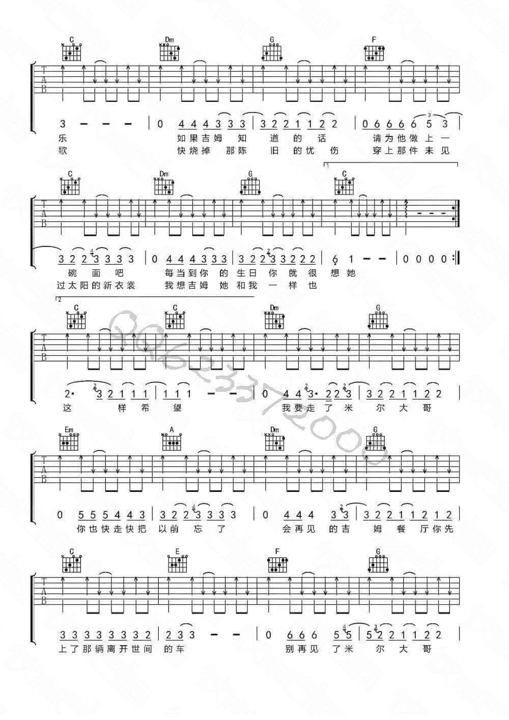 吉姆餐厅吉他谱_E调六线谱_董路编配_赵雷