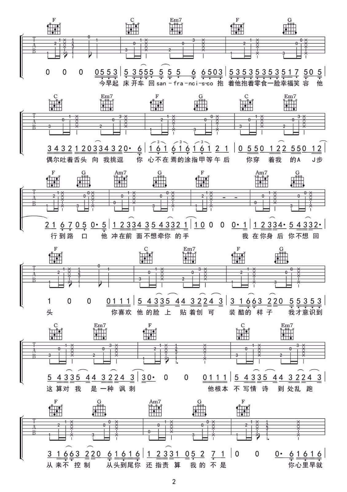 鲨鱼吉他谱_E调六线谱_精选版_沈以诚