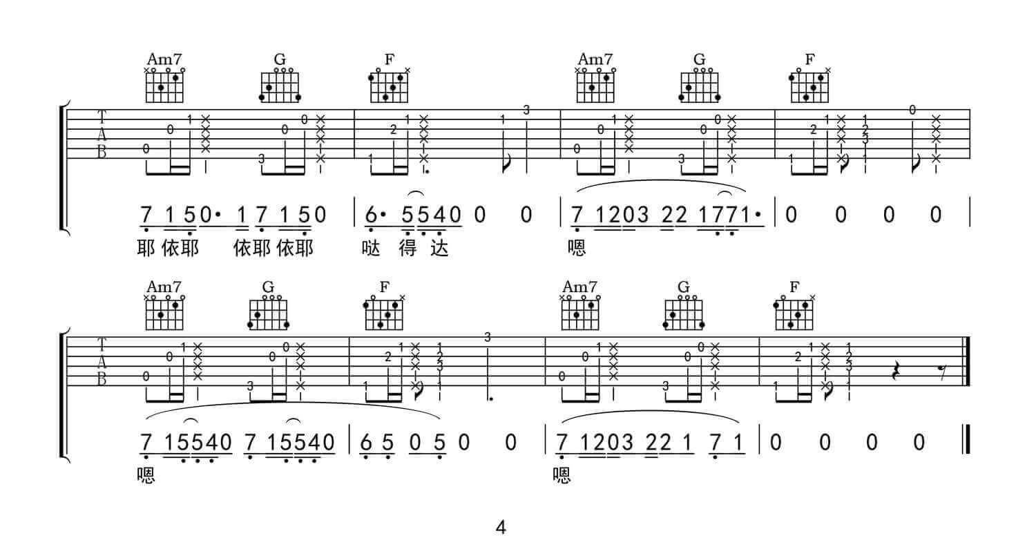 鲨鱼吉他谱_E调六线谱_精选版_沈以诚
