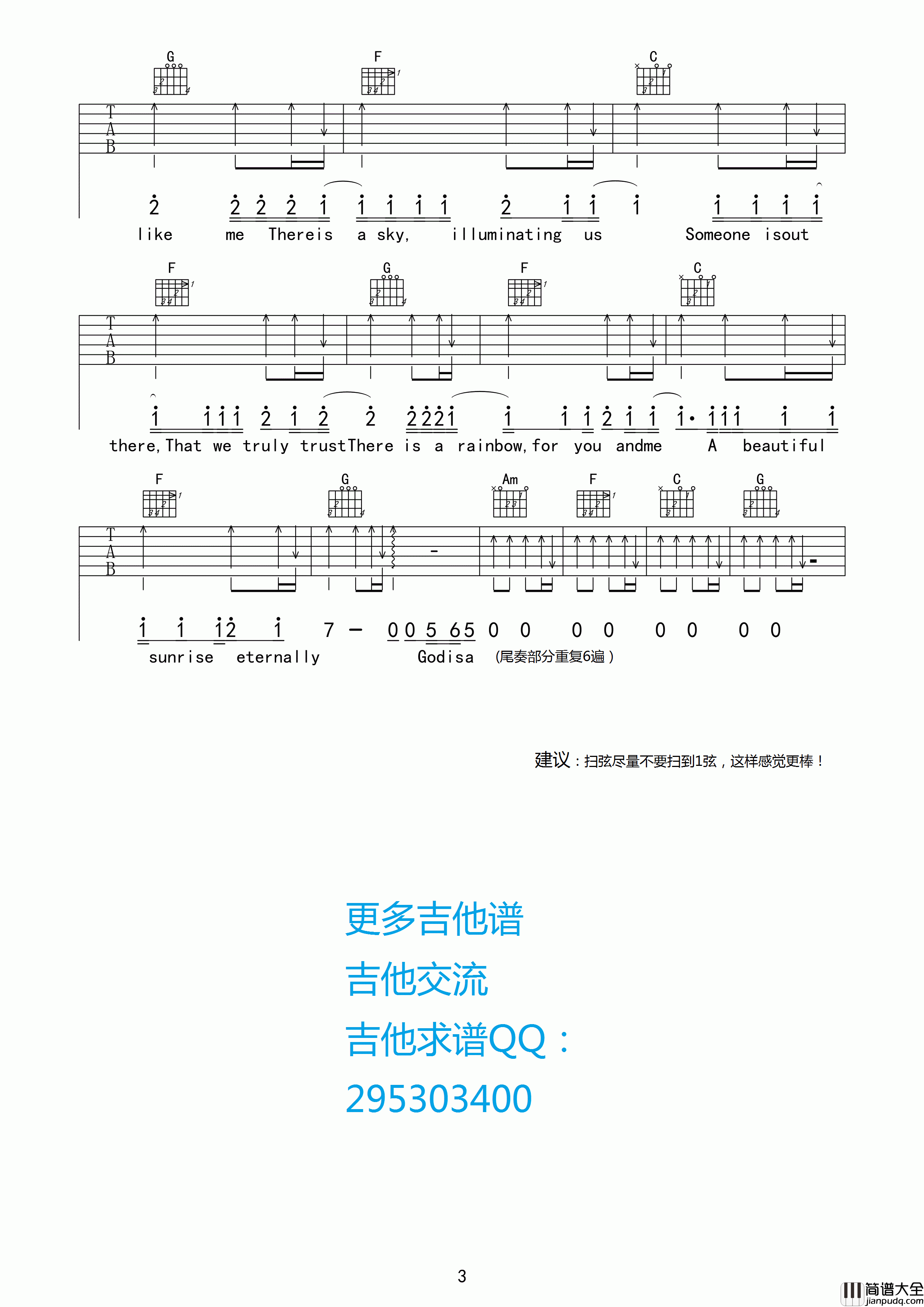 God_is_a_girl吉他谱_E调扫弦版_吉他三脚猫编配_艾薇儿