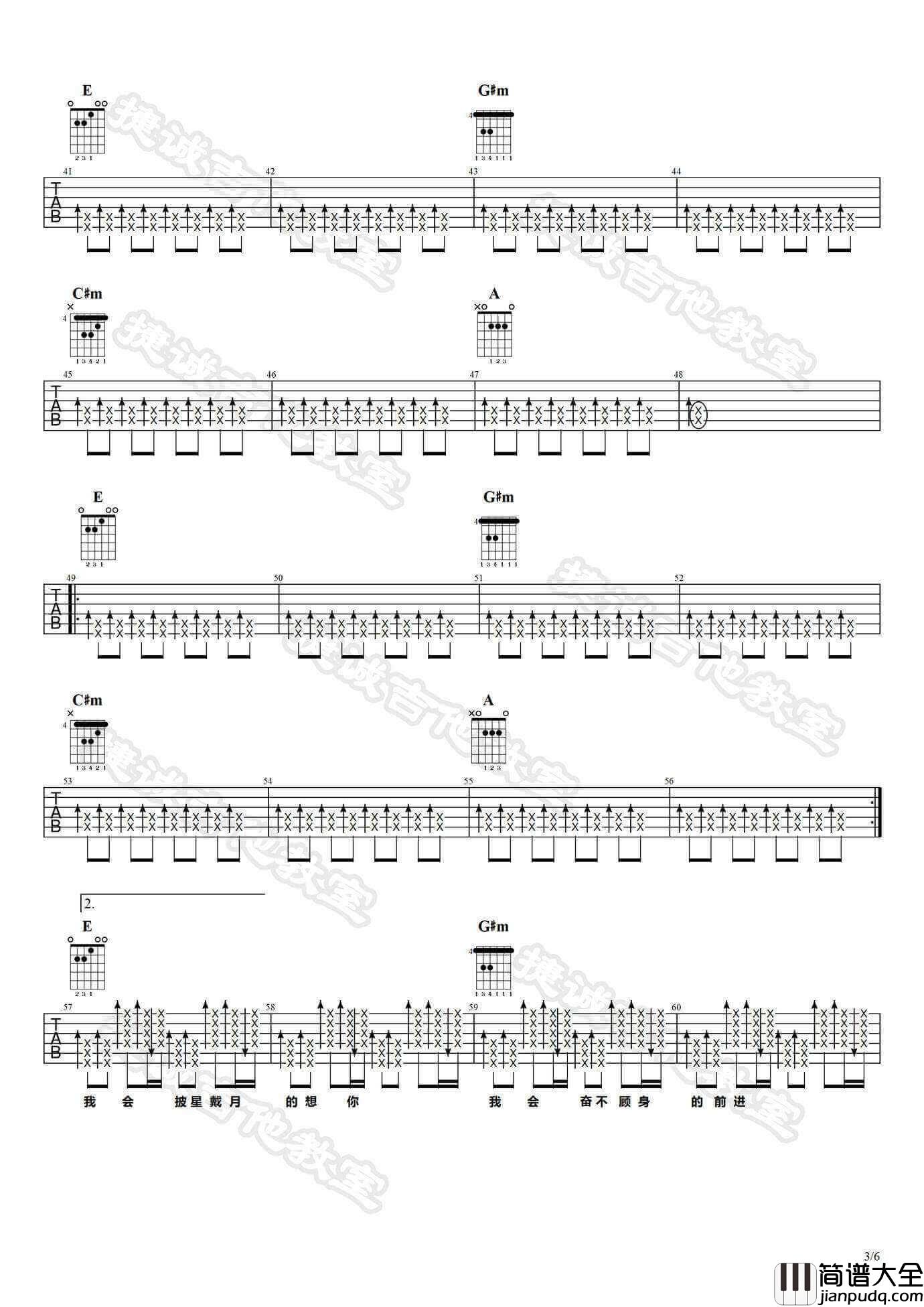 披星戴月的想你吉他谱_E调_告五人
