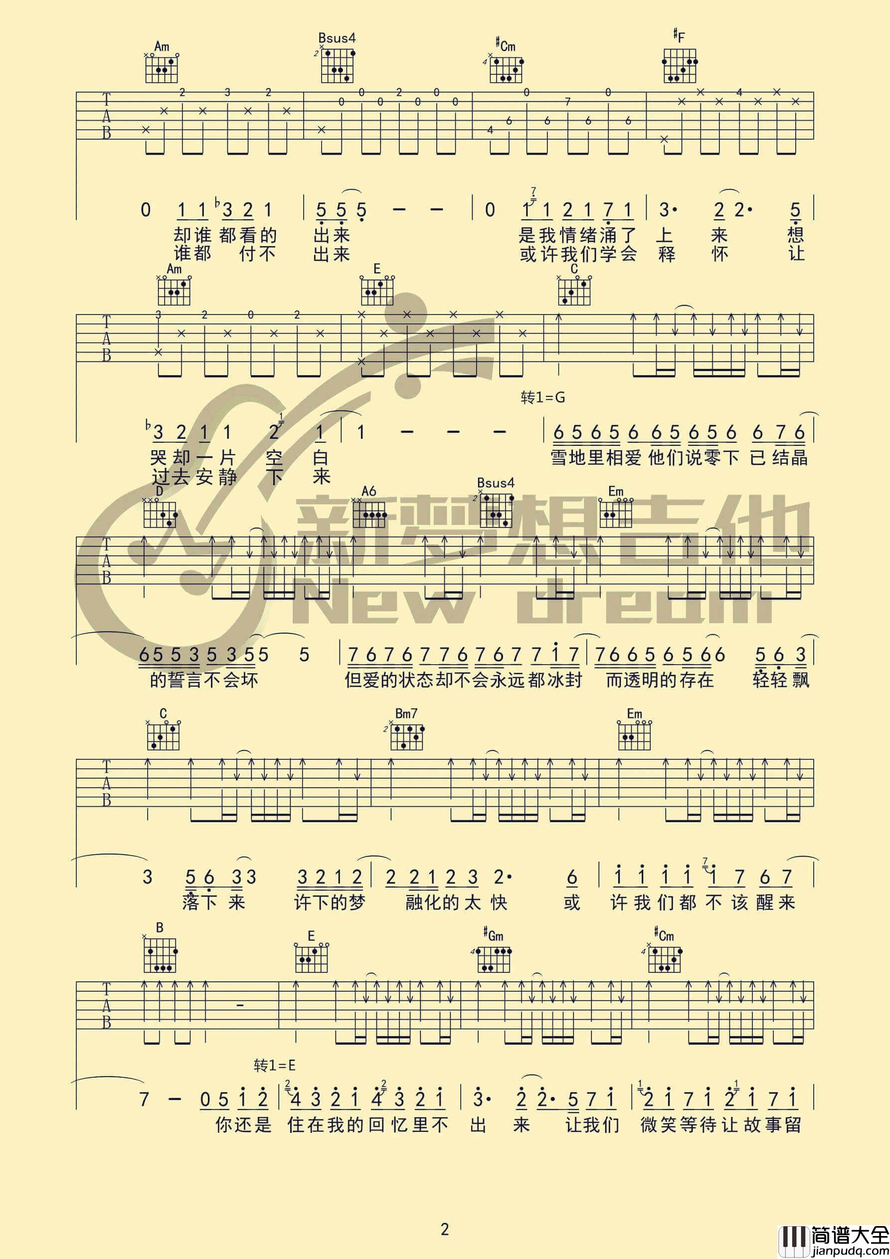 不该吉他谱_E调_周杰伦