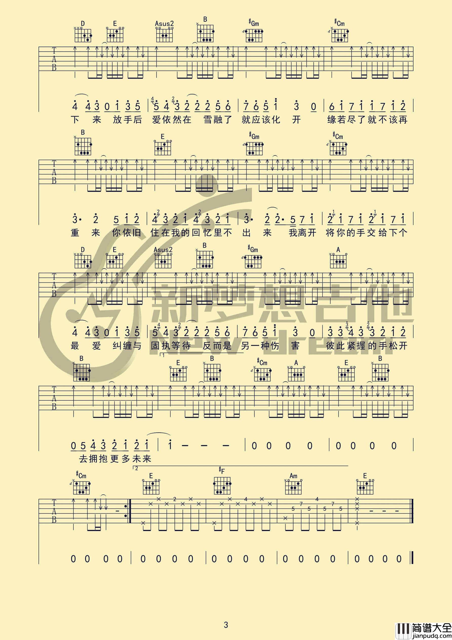 不该吉他谱_E调_周杰伦
