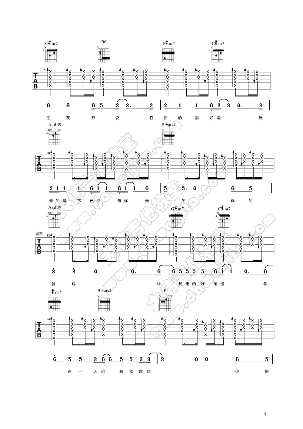 你的背包吉他谱_E调精选版_陈奕迅
