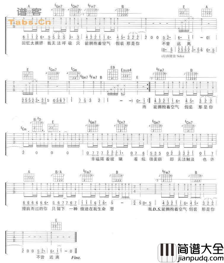 爱如空气吉他谱_E调简单版_谱客网编配_孙俪