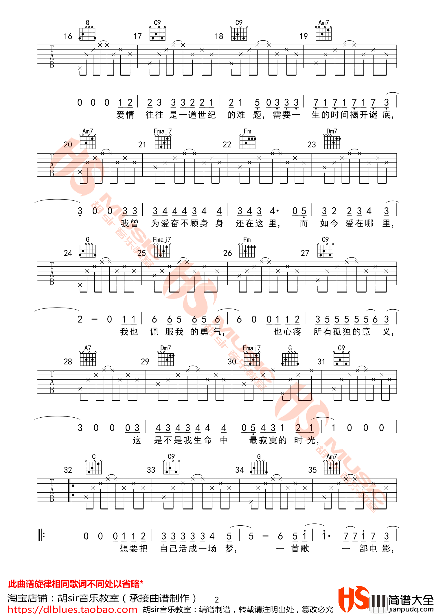 _生命中的时光_吉他谱_齐一_E调原版弹唱六线谱