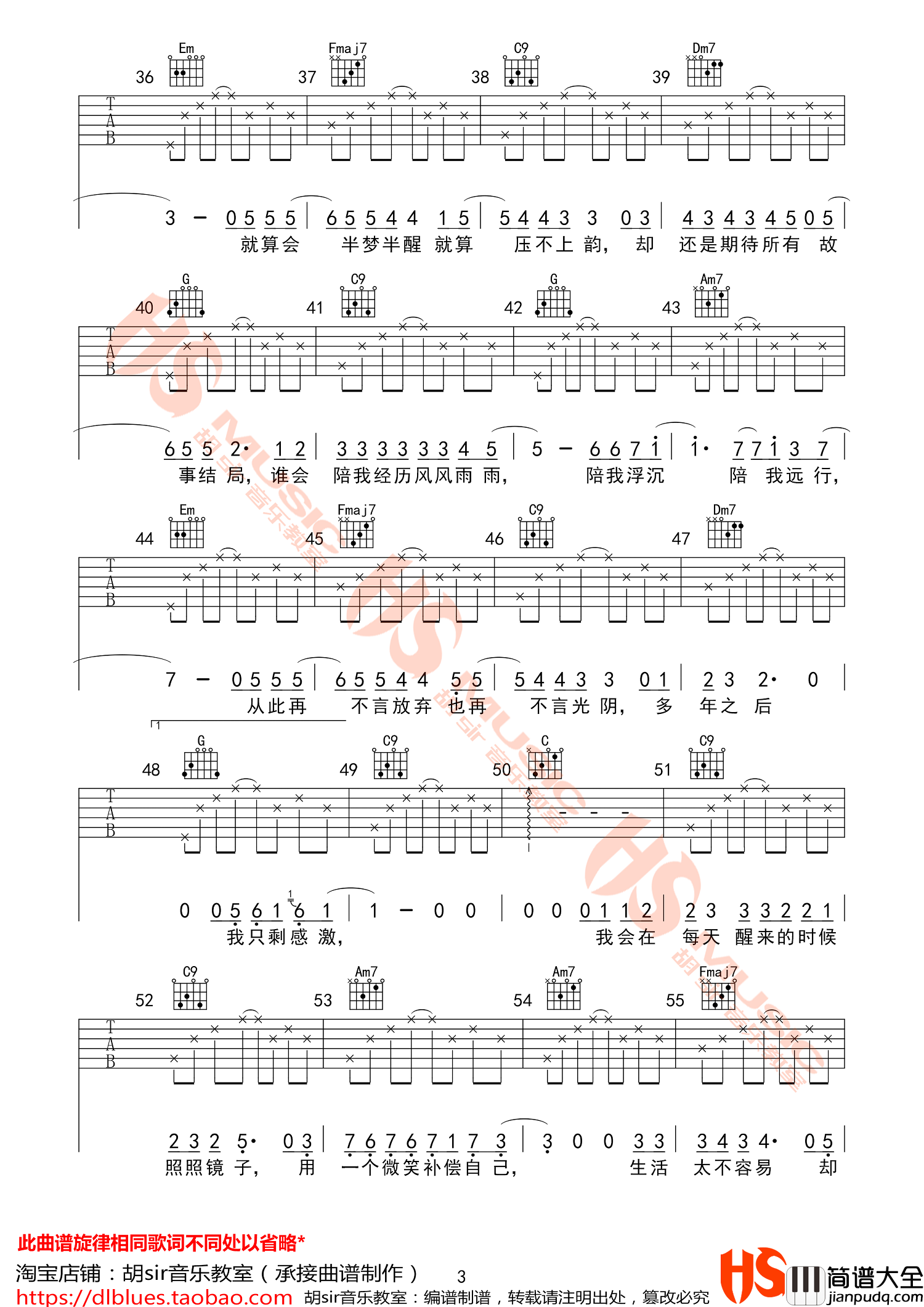 _生命中的时光_吉他谱_齐一_E调原版弹唱六线谱