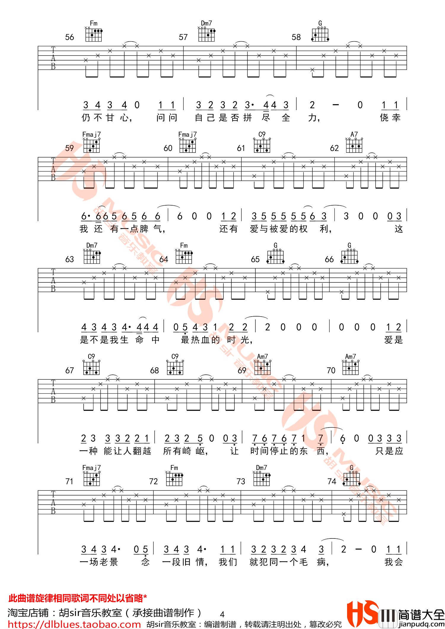 _生命中的时光_吉他谱_齐一_E调原版弹唱六线谱