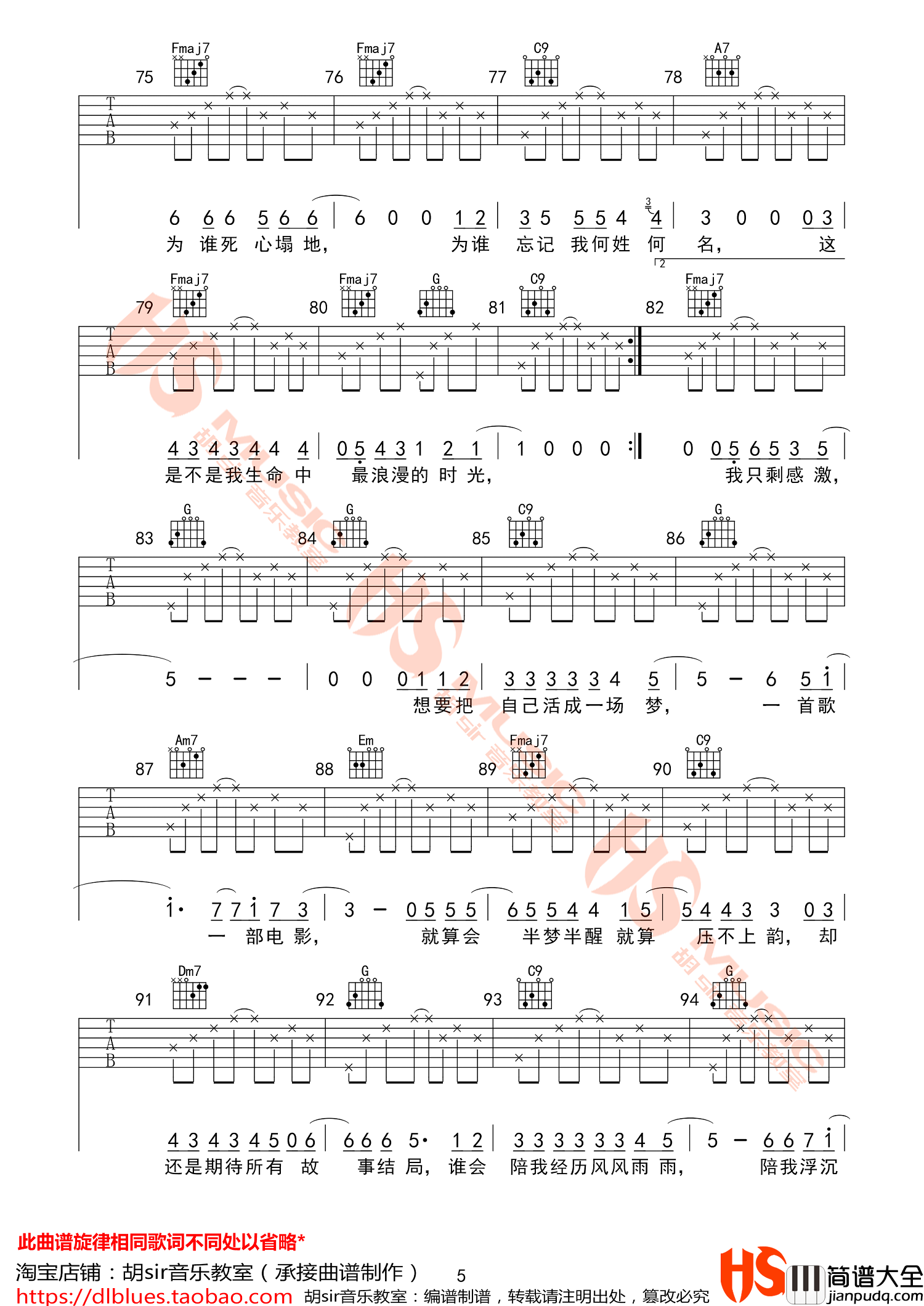_生命中的时光_吉他谱_齐一_E调原版弹唱六线谱