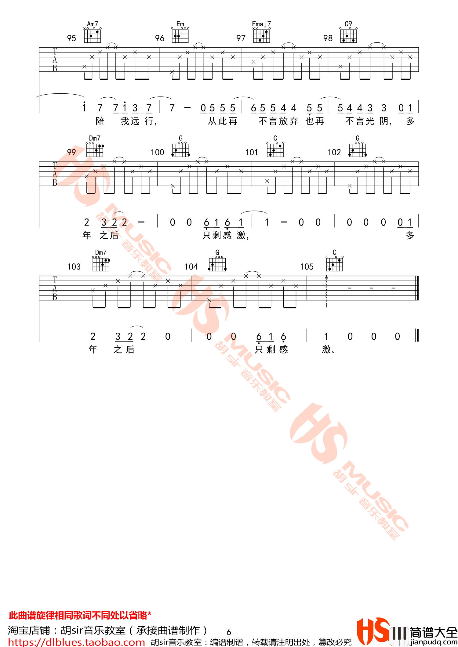 _生命中的时光_吉他谱_齐一_E调原版弹唱六线谱