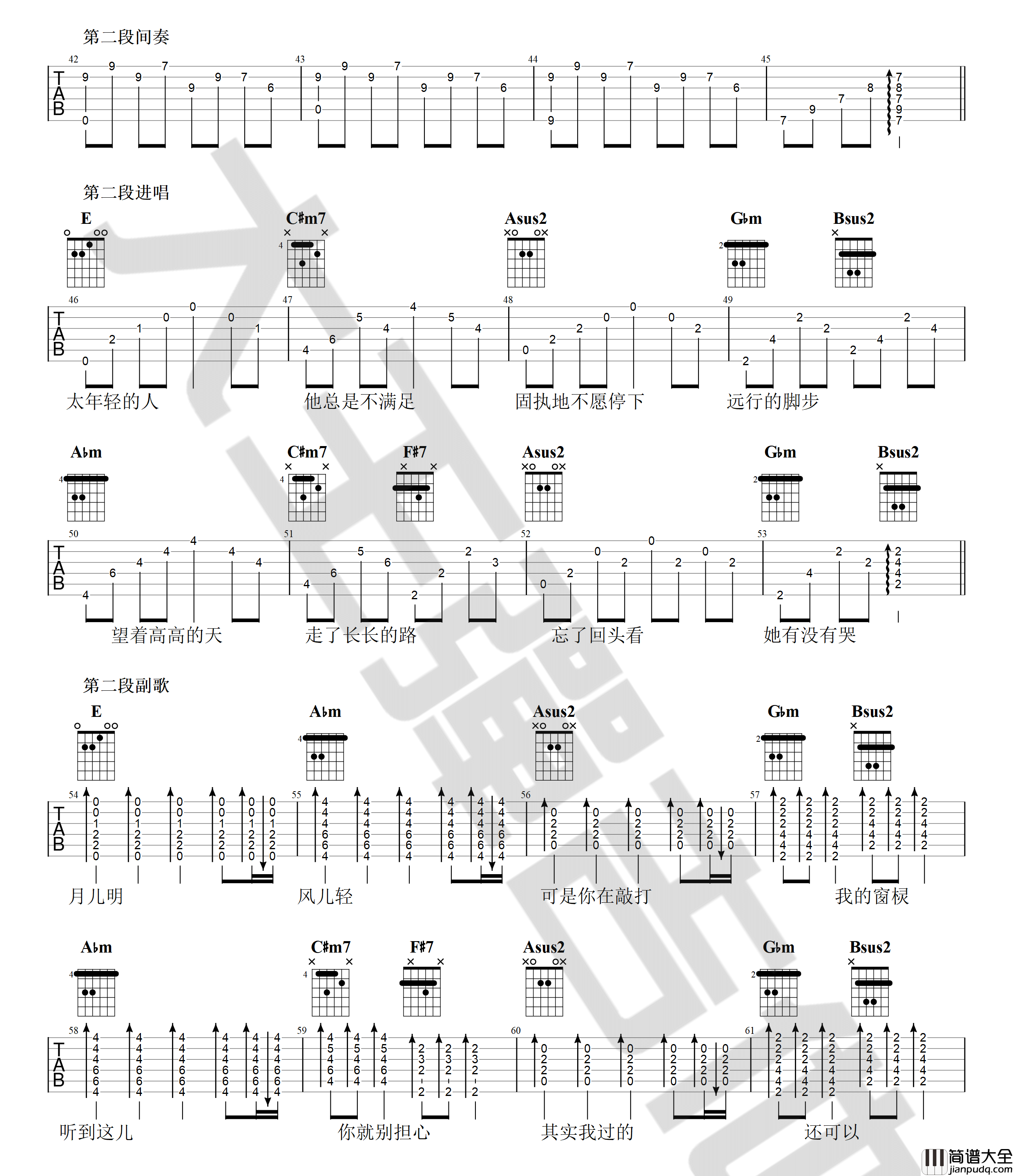 _一荤一素_吉他谱_毛不易_E调原版六线谱_吉他弹唱教学