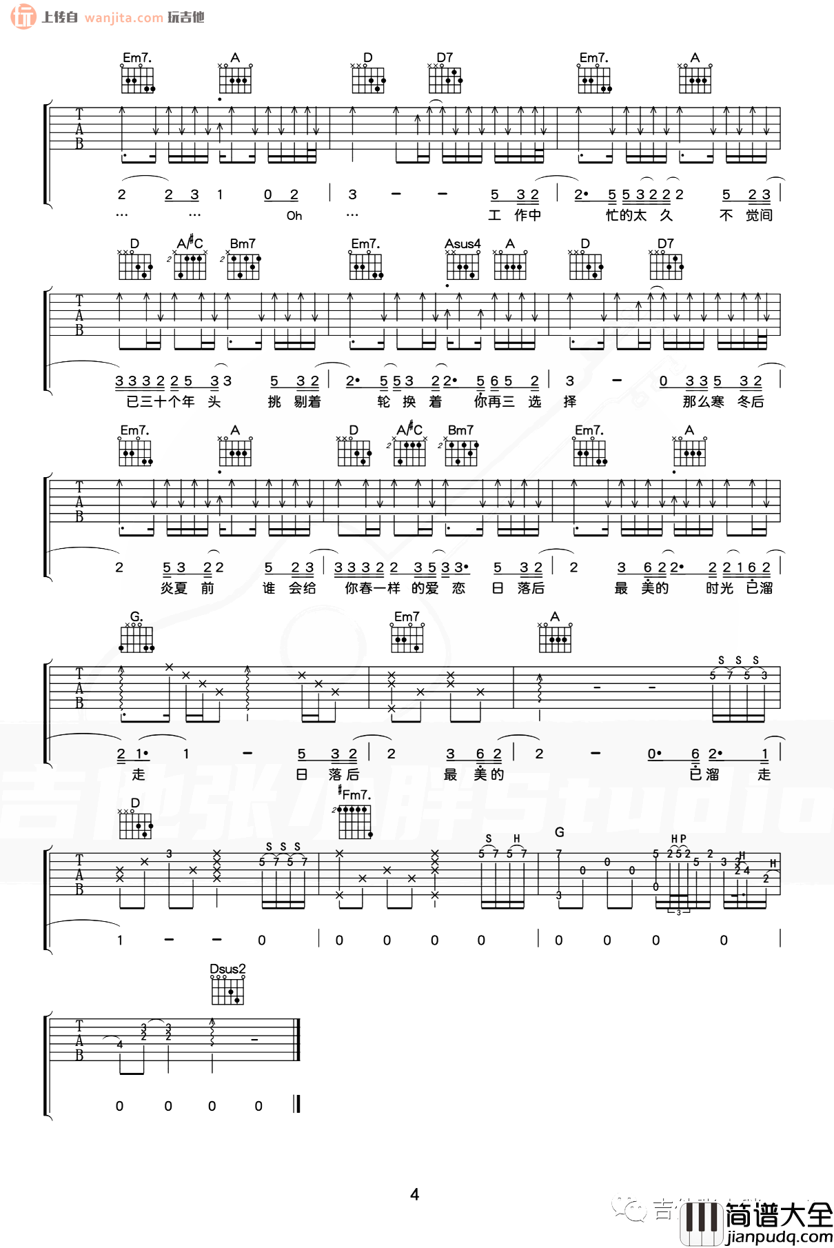 三十岁的女人吉他谱_赵雷_E调原版六线谱_吉他弹唱演示