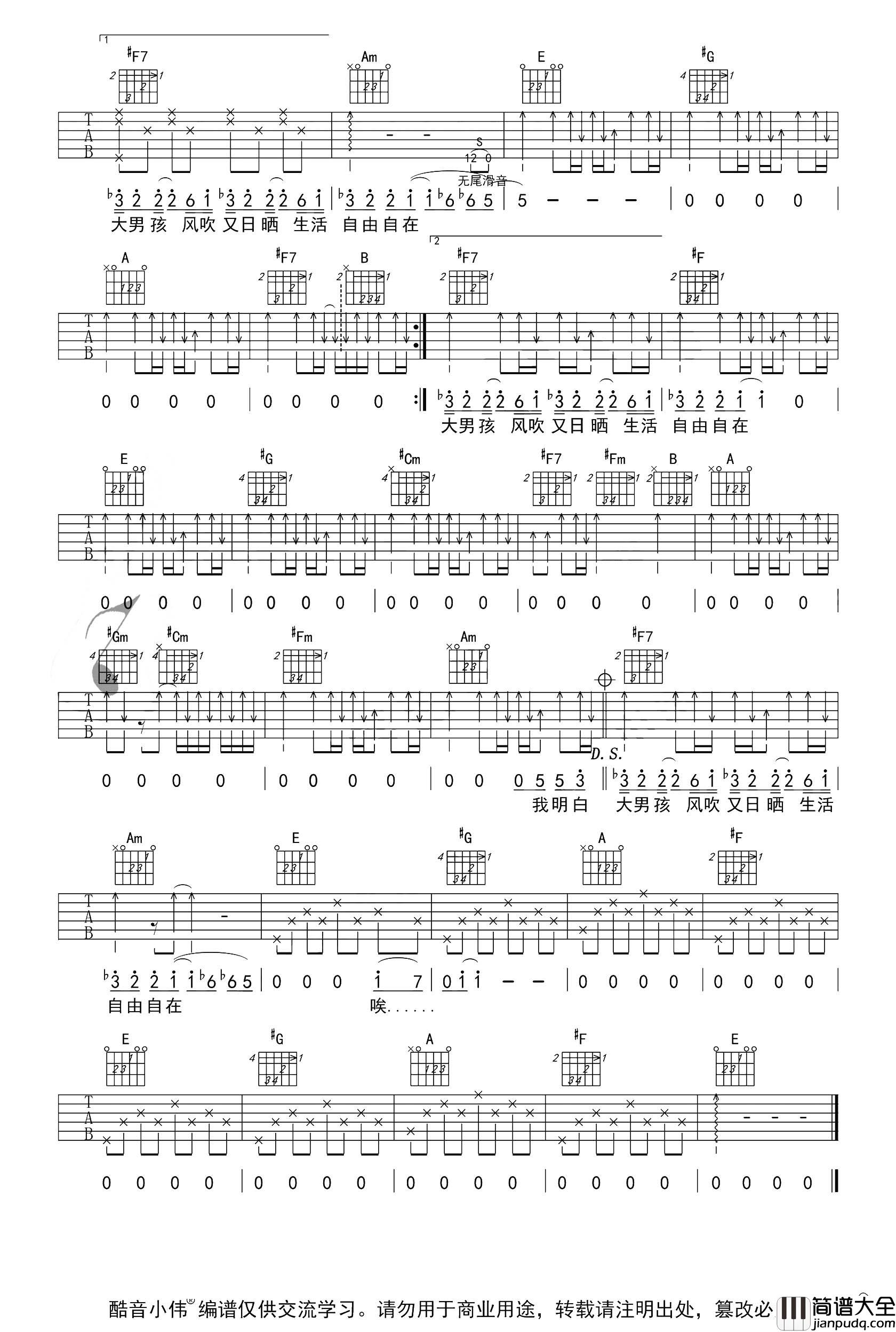 你要的爱吉他谱_戴佩妮_E调中级版_吉他弹唱演示/教学