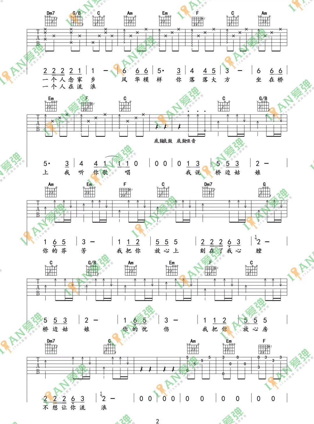 _桥边姑娘_吉他谱_海伦_C调原版弹唱六线谱
