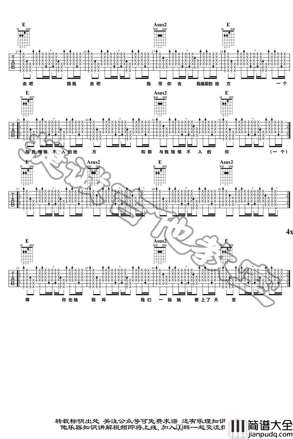 巫堵吉他谱_Deca_Joins_E调原版弹唱谱