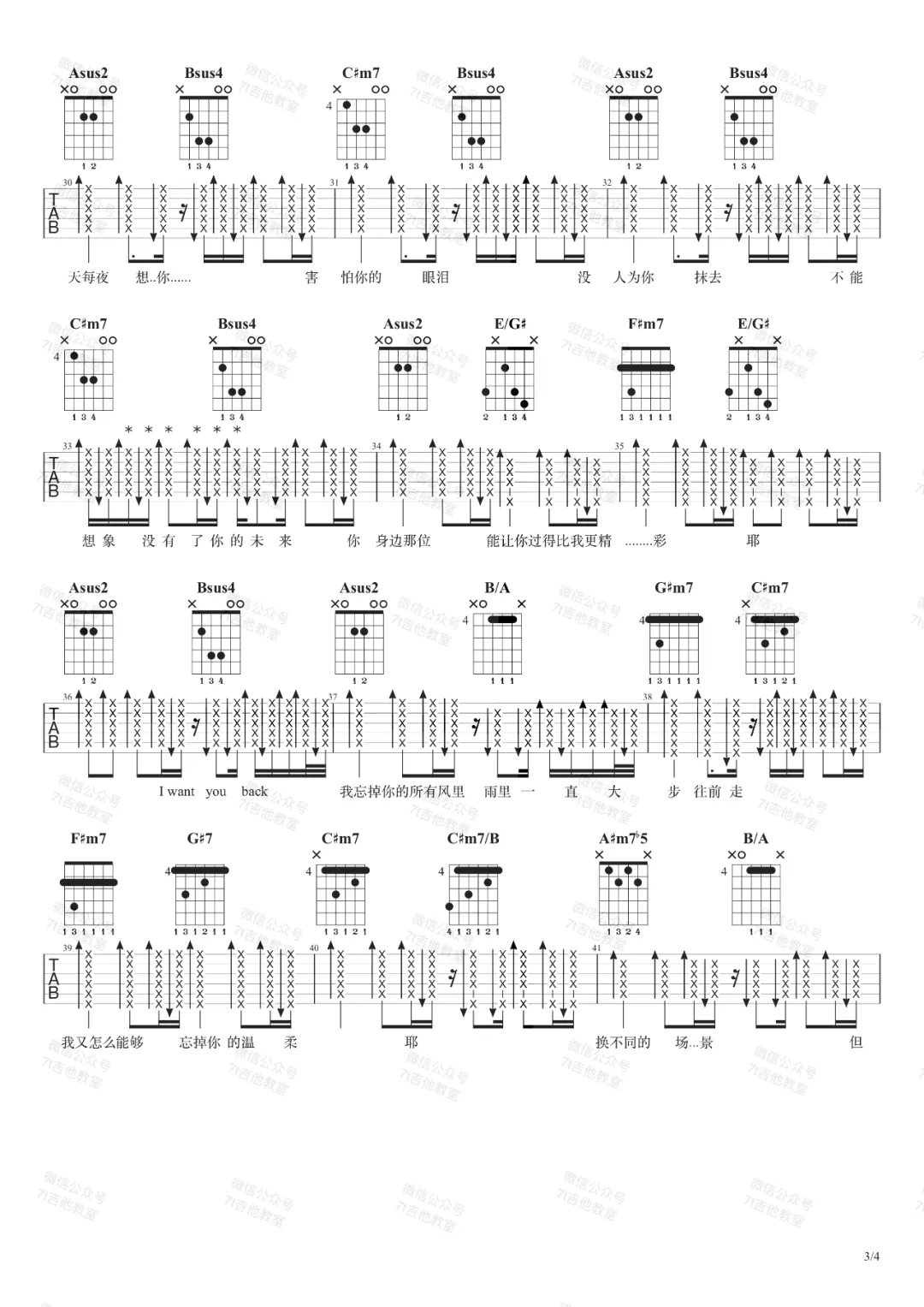 _哪里都是你_2.0吉他谱_队长_E调原版弹唱谱_高清六线谱