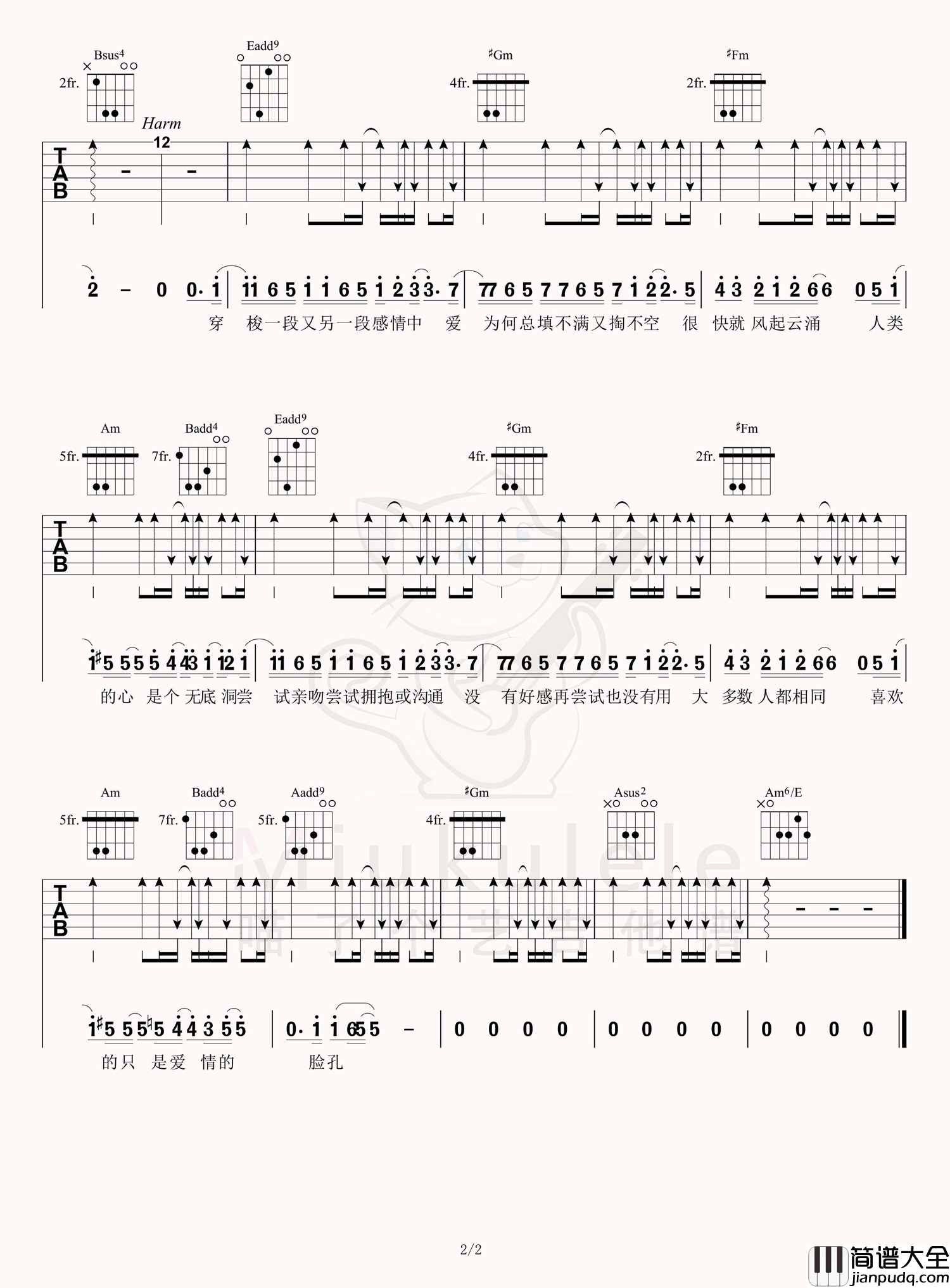 _无底洞_吉他谱_蔡健雅_E调原版弹唱六线谱