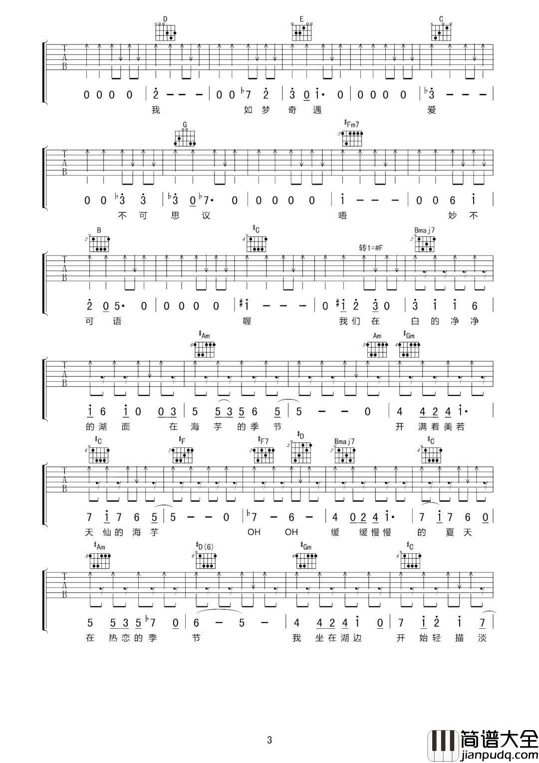 _海芋恋_吉他谱_萧敬腾_E调原版弹唱六线谱