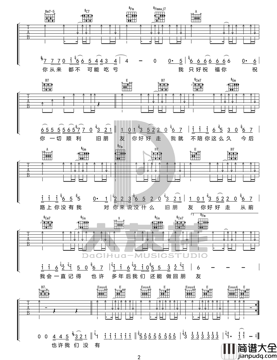 _老友记_吉他谱_李荣浩_E调原版弹唱六线谱