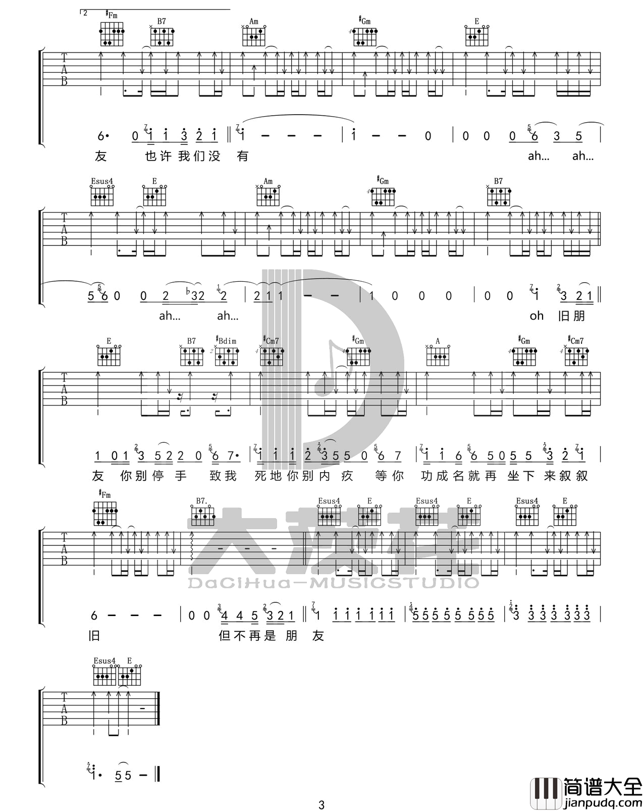 _老友记_吉他谱_李荣浩_E调原版弹唱六线谱