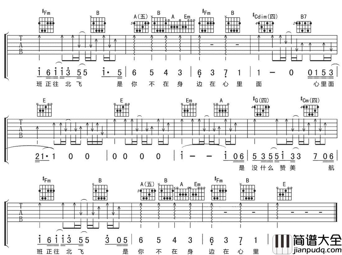 _心里面_吉他谱_李荣浩_E调原版弹唱六线谱