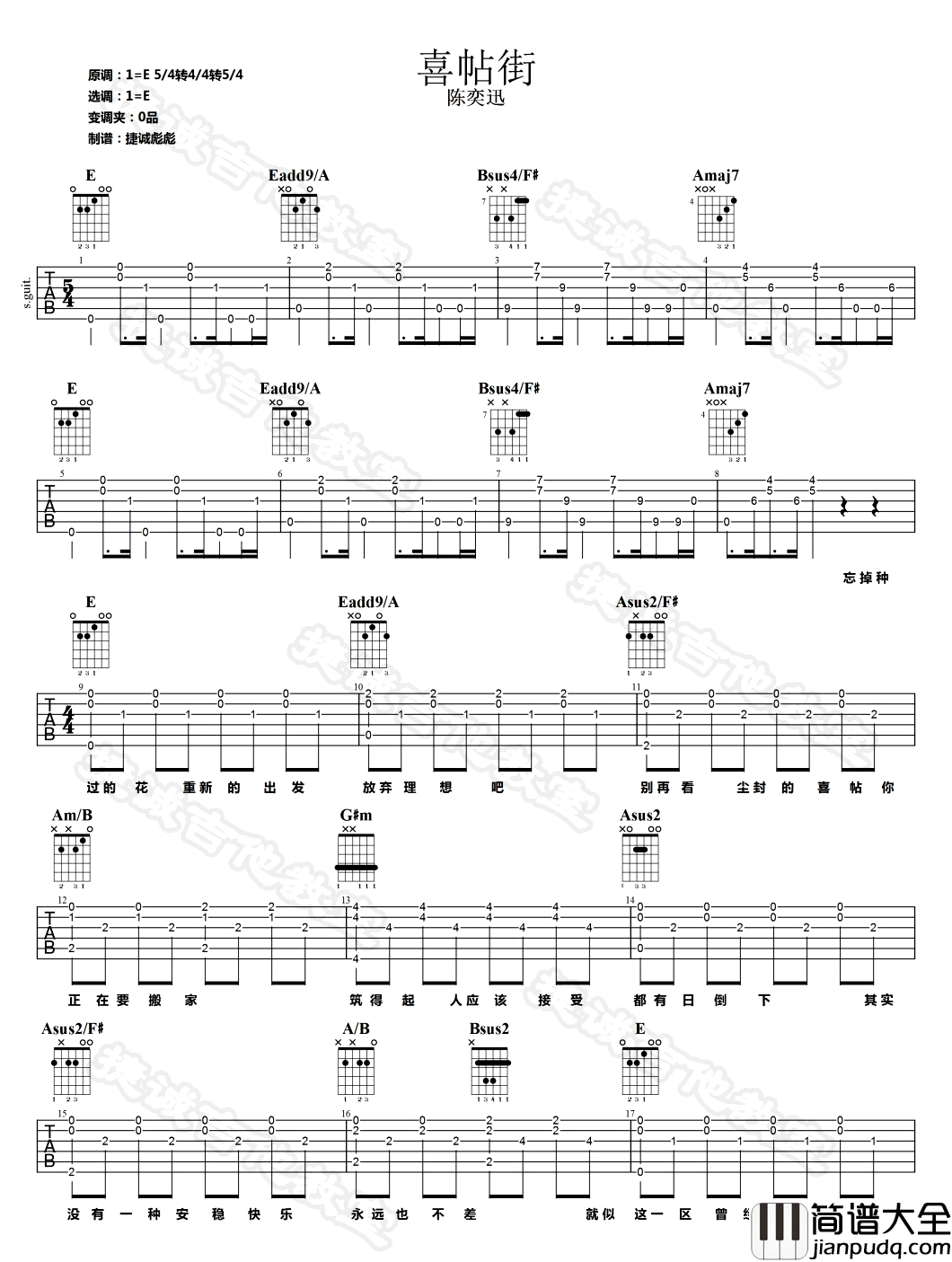 喜帖街吉他谱_陈奕迅__喜帖街_E调原版弹唱谱_高清六线谱