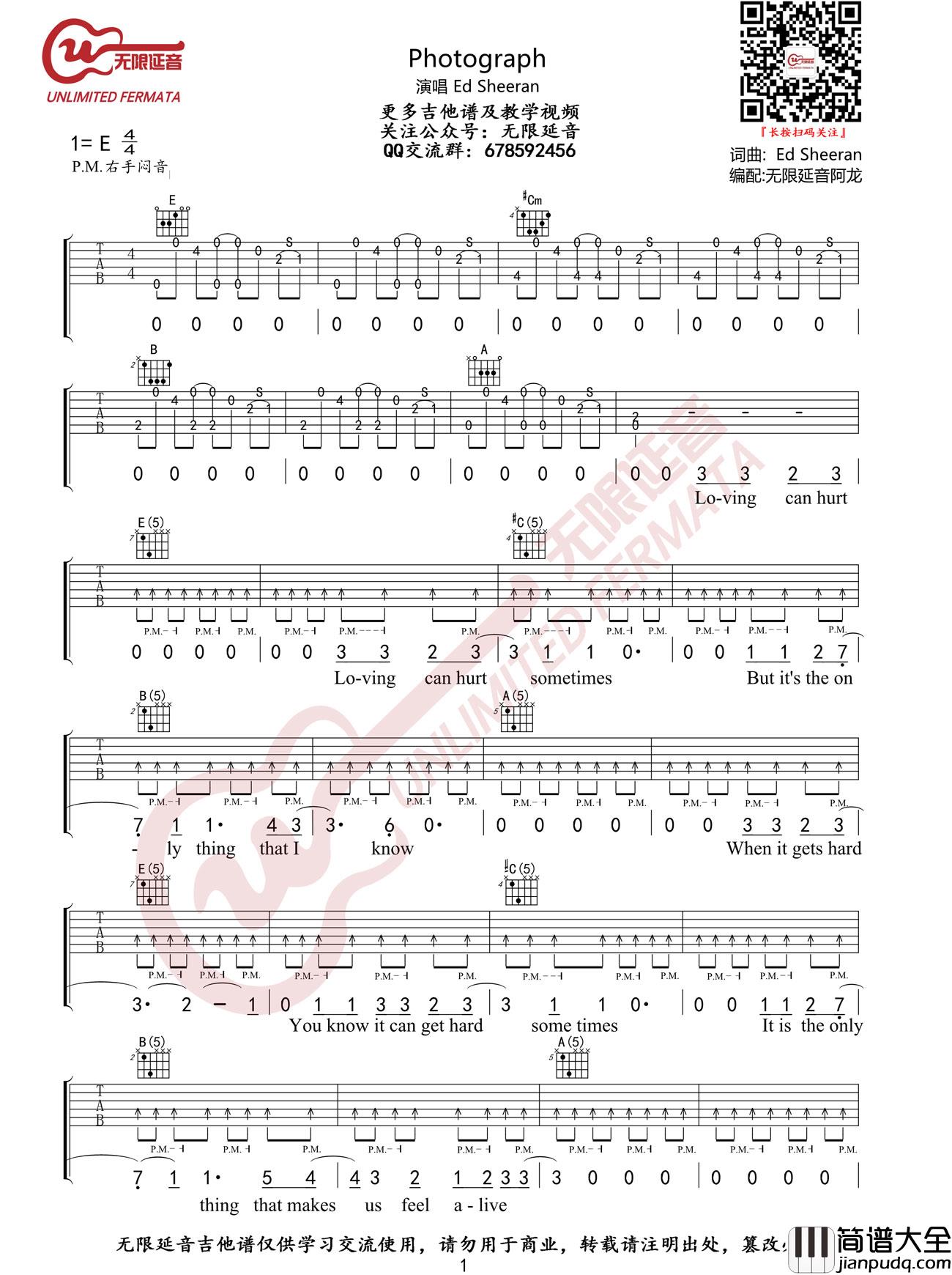 _Photograph_吉他谱_Ed_sheeran_E调原版弹唱谱_高清六线谱