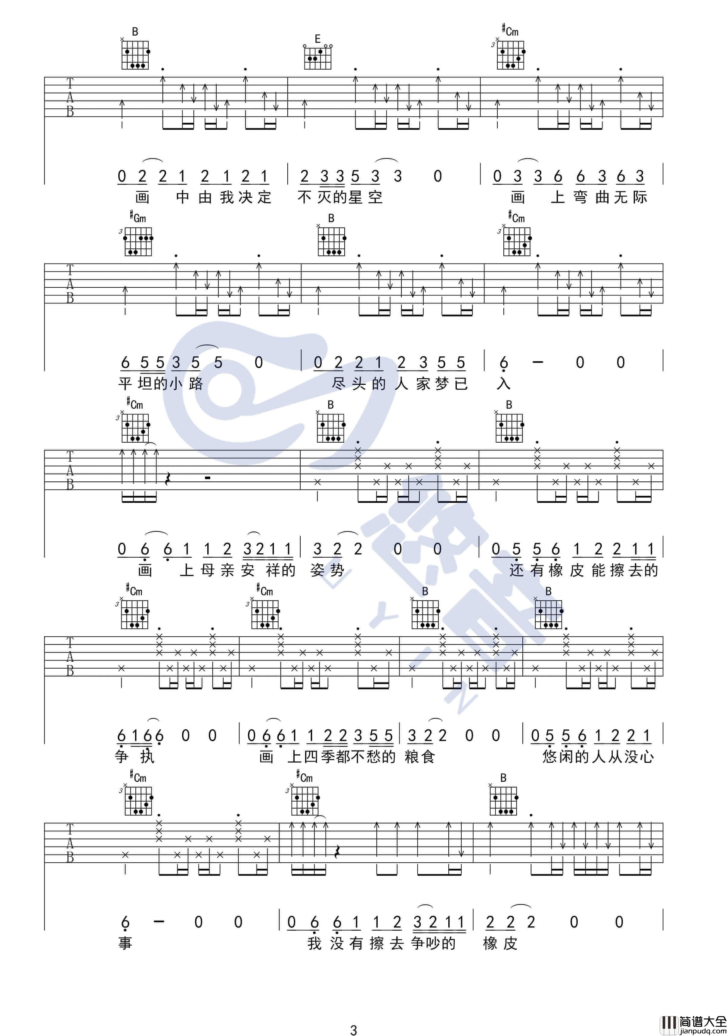 画吉他谱_E调附演示_悠音吉他课堂编配_赵雷