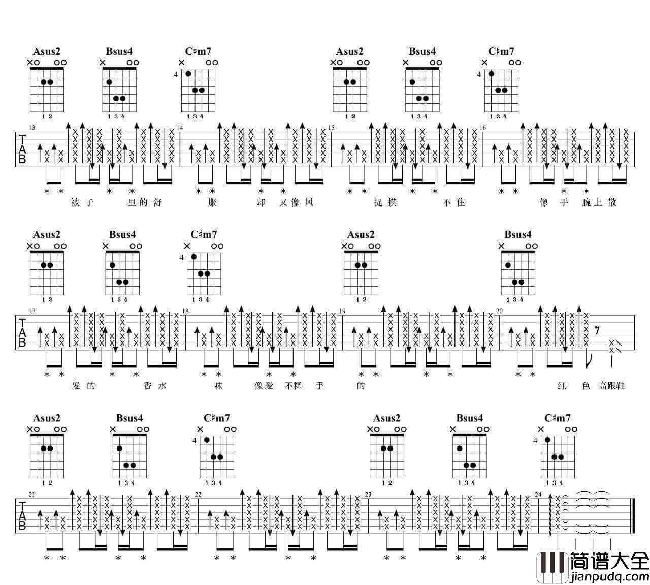红色高跟鞋吉他谱_E调附演示_7t吉他教室编配_蔡健雅