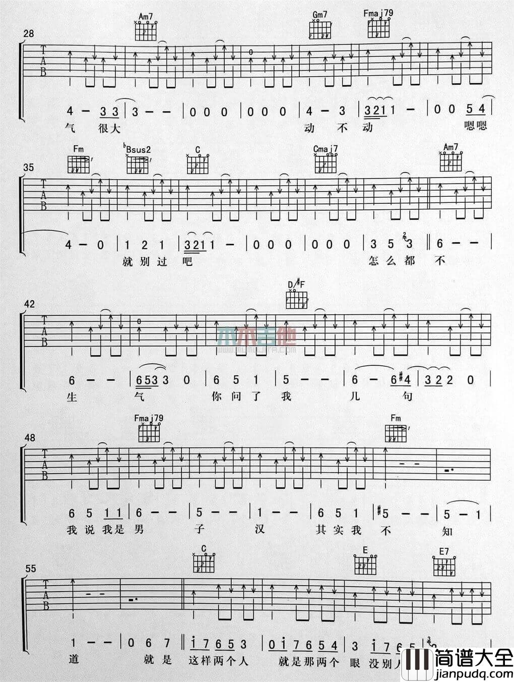 两个人吉他谱_E调扫弦版_李荣浩