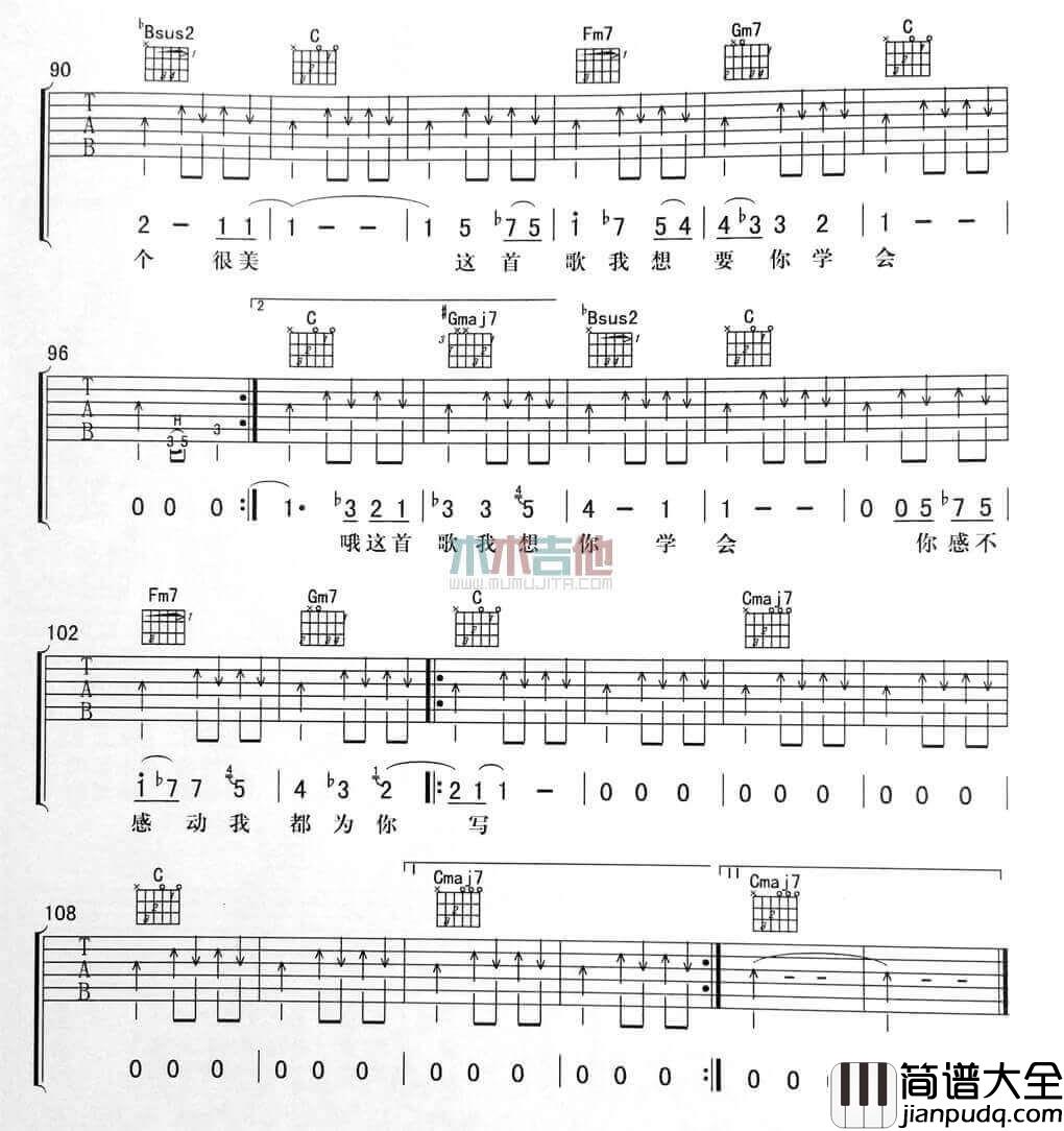 两个人吉他谱_E调扫弦版_李荣浩