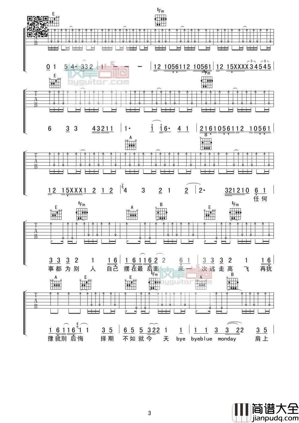 破吉他吉他谱_E调_张震岳