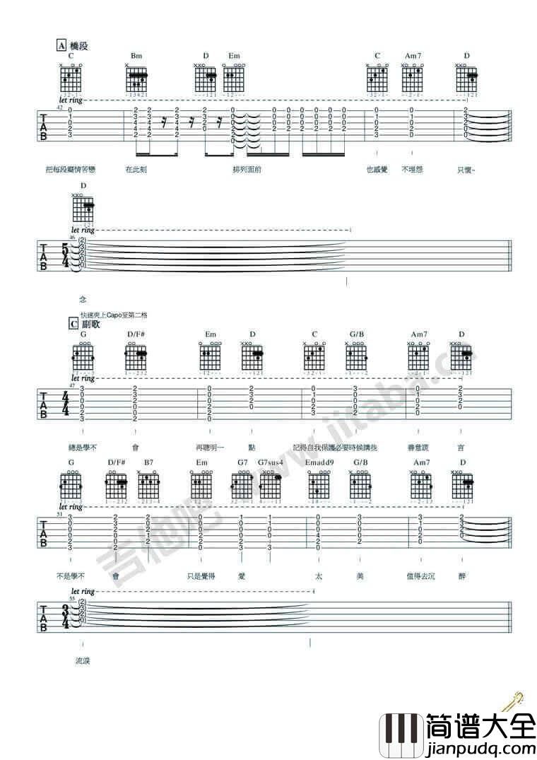 学不会吉他谱完整版_E调_吉他吧编配_林俊杰