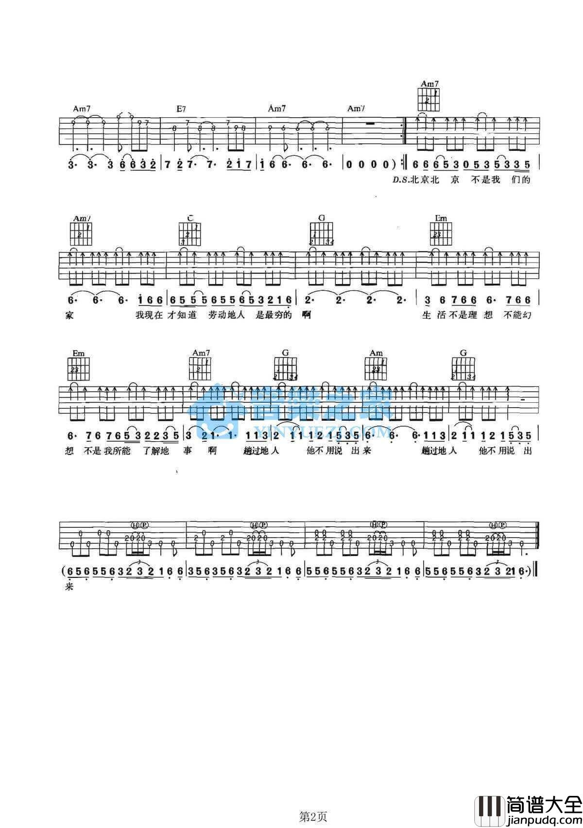 生活在地下吉他谱_E调附前奏_野孩子乐队