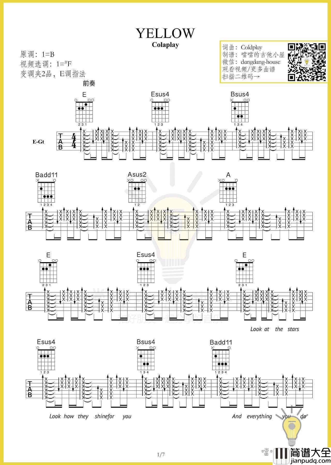 yellow吉他谱_E调扫弦版_噹噹的吉他小屋编配_Coldplay
