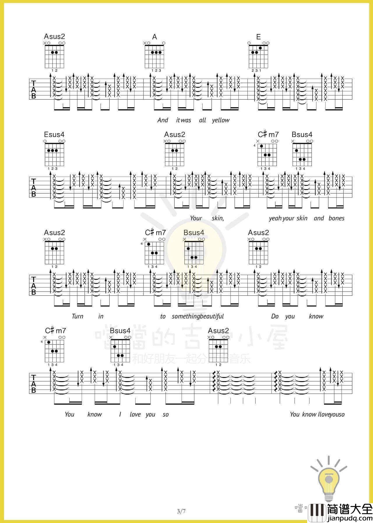 yellow吉他谱_E调扫弦版_噹噹的吉他小屋编配_Coldplay