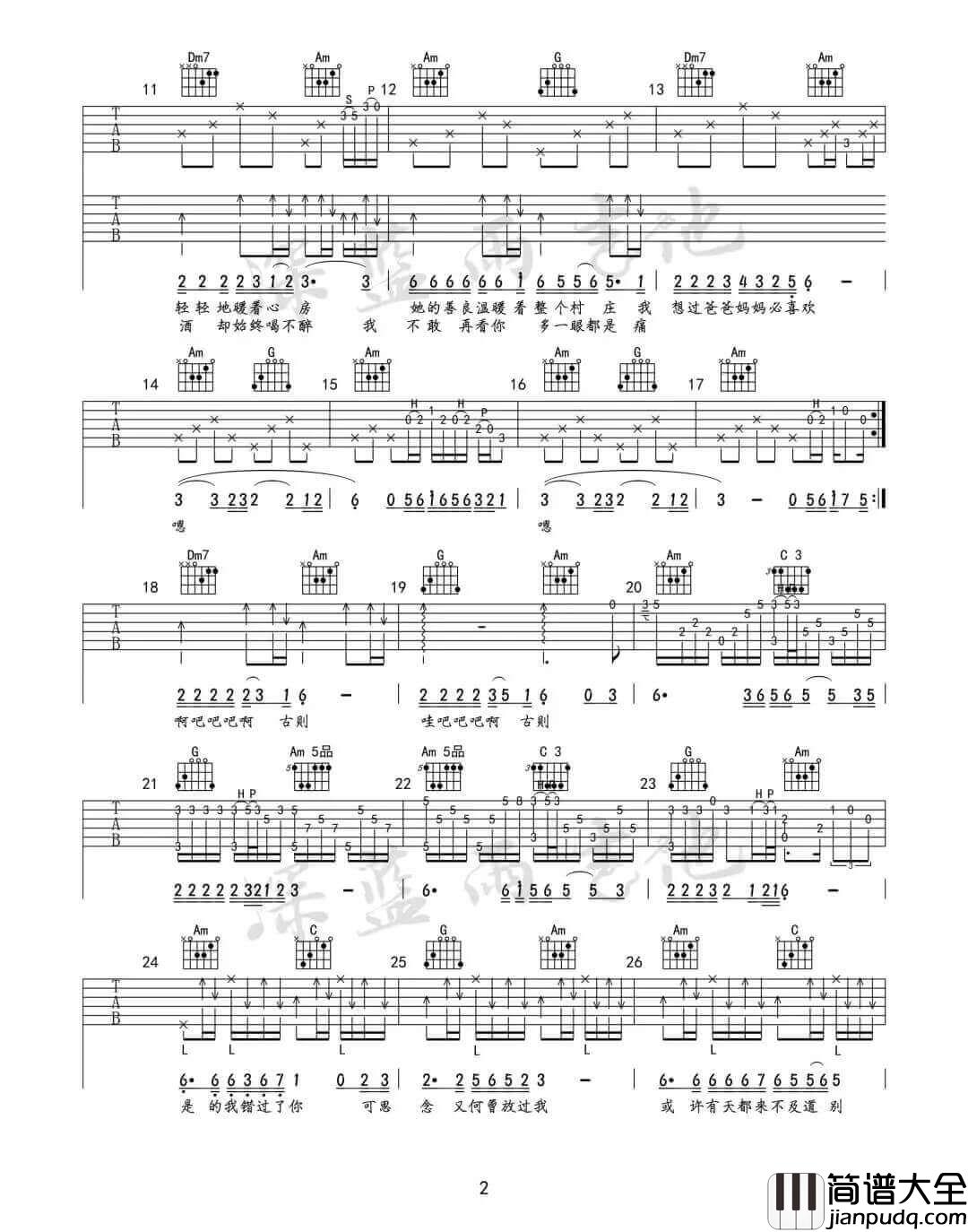 阿果吉曲吉他谱_E调附前奏_深蓝雨吉他编配_海来阿木