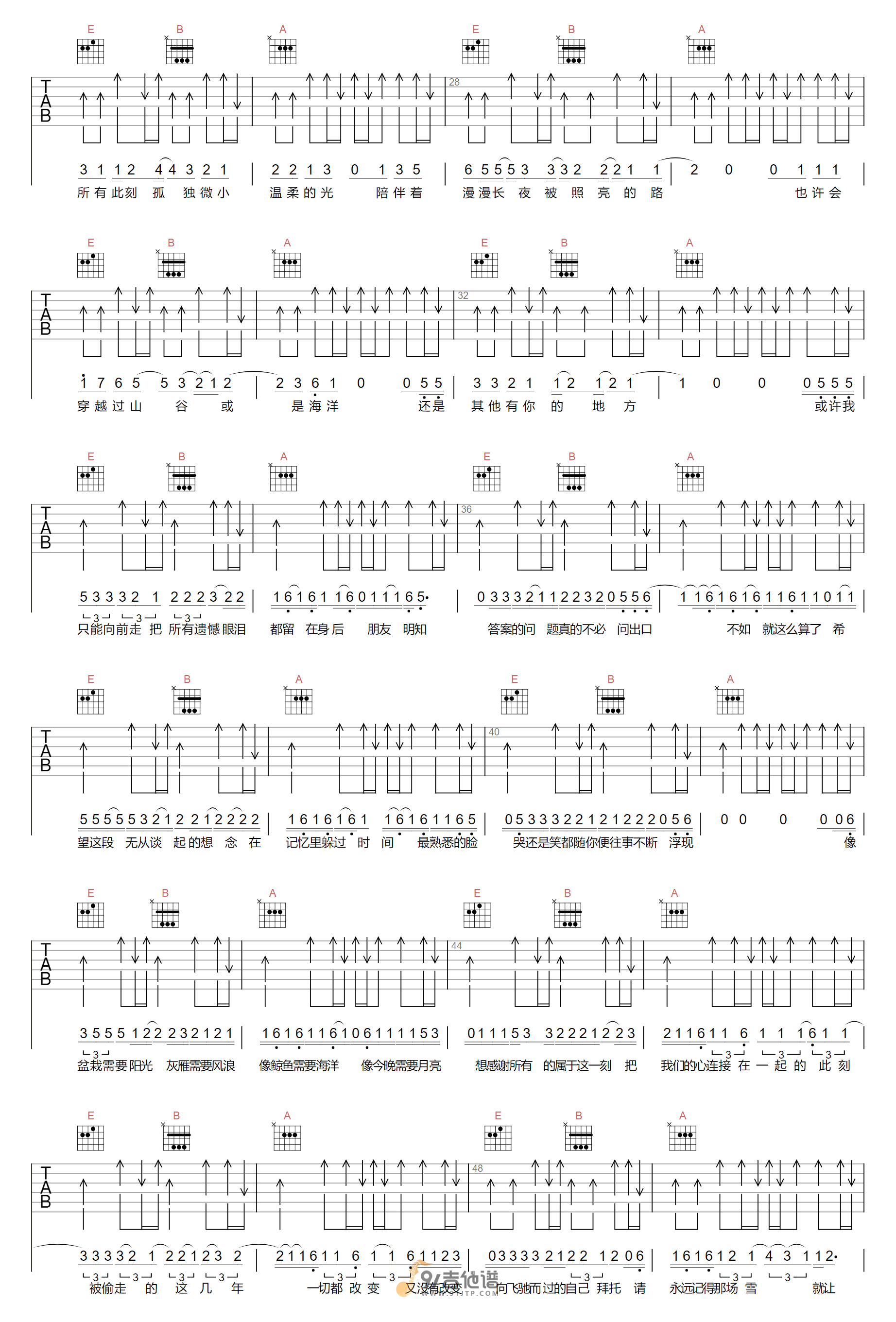 夏日入侵企画_人间萤火_吉他谱_E调指法原版编配_民谣吉他弹唱六线谱