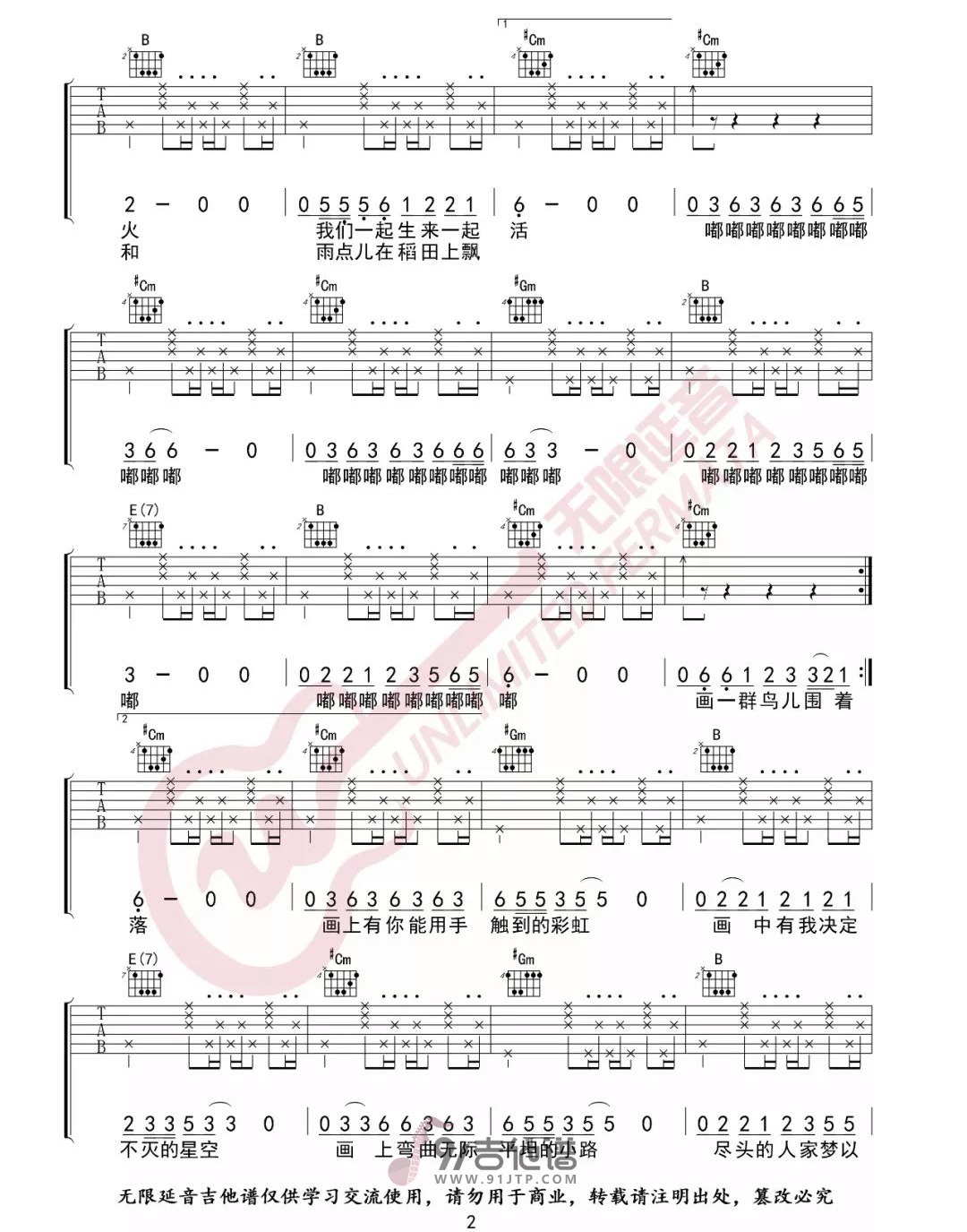 赵雷_赵雷_画__吉他谱_E调指法原版编配_民谣吉他弹唱六线谱